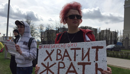 У посольства РФ в Минске состоялся митинг в поддержку Савченко