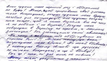 Рассказ Савченко про экстрадицию