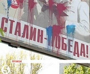 В Луганске расстреляли Сталина 