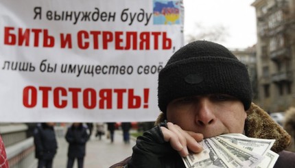 В Киеве прошел пикет с требованием остановить девальвацию гривны