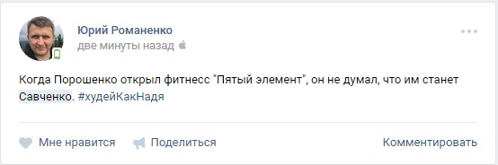 Соцсети про голодовку Савченко