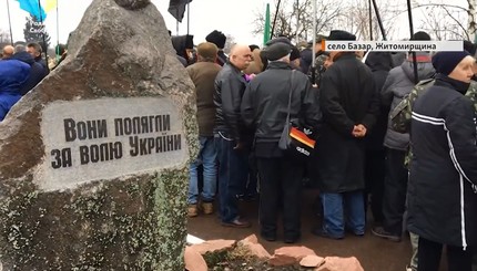 Видео: на Житомирщине почтили память расстрелянных большевиками воинов УНР 