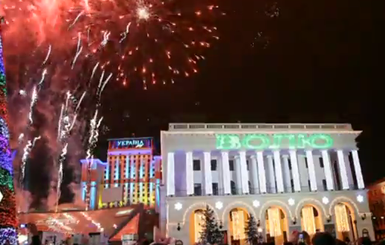 На Майдане Незалежности устроили шоу в честь Тимошенко