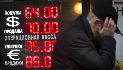 Российский финансовый рынок дестабилизирован из-за новых санкций