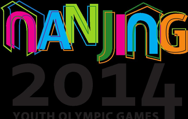 Юношеские Олимпийские игры начнутся в Китае 16-го августа