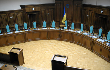 Конституционный суд принял представление Верховного суда о законности люстрации