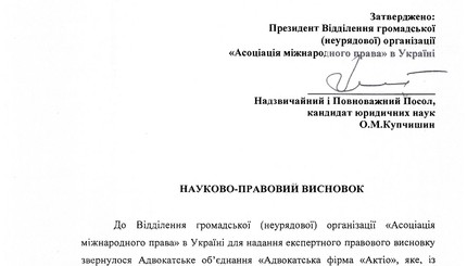 Кирилл Сазонов документ