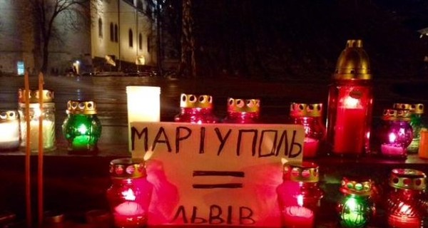 Во Львове почтили память погибших жителей Мариуполя