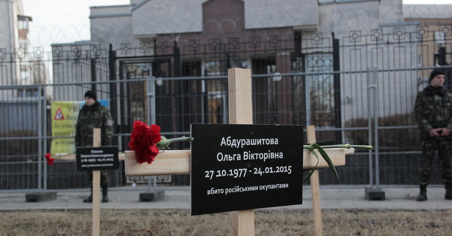 В Киеве перед посольством России устроили кладбище