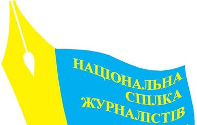 В Украину позовут международных наблюдателей за свободой слова