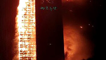 В Южной Корее горел жилой небоскреб