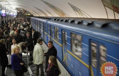 В киевском метро начали желать 