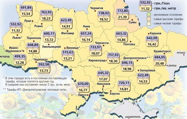 Где в Украине больше всего заплатят за отопление