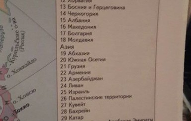 В Грузии сторонники Саакашвили порвали российские учебники географии из-за Осетии и Крыма