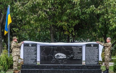 В День защитника Украины бойцам 72-й бригады ВСУ установили памятник