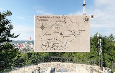 По замкам и музеям Львовщины можно путешествовать онлайн