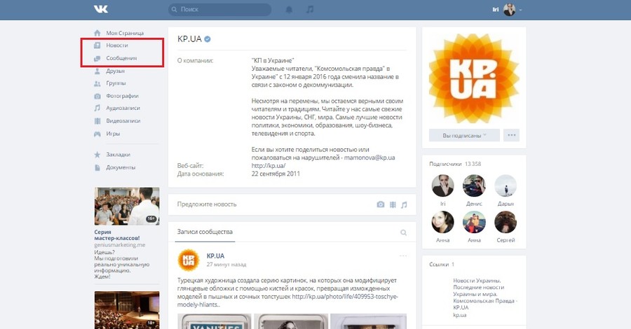 Пользователи ВКонтакте могут менять дизайн