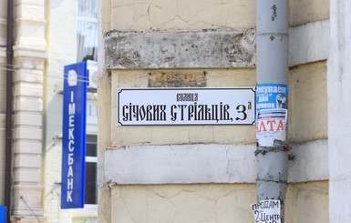В Днепре хотят переименовать 80 улиц, названных в честь российских городов
