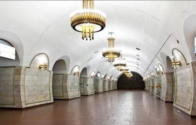 В Киеве исчезнет станция метро 