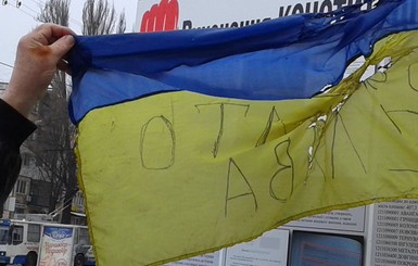 В Кривом Роге неизвестные надругались над флагом Украины