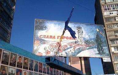 В Кривом Роге неизвестные снова сожгли флаг Украины