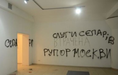 В Киеве разгромили выставку художника Давида Чичкана