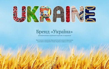 Климкин предложил создать Институт презентации Украины за рубежом