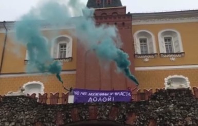 В Москве полиция арестовала феминисток за баннера у Кремля