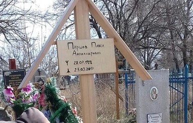 На могиле убийцы Вороненкова установили старообрядческий крест с языческими символами