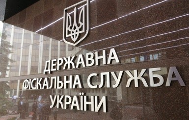 Судебные разбирательства ГФС с иностранными инвесторами могут ухудшить бизнес-климат Украины