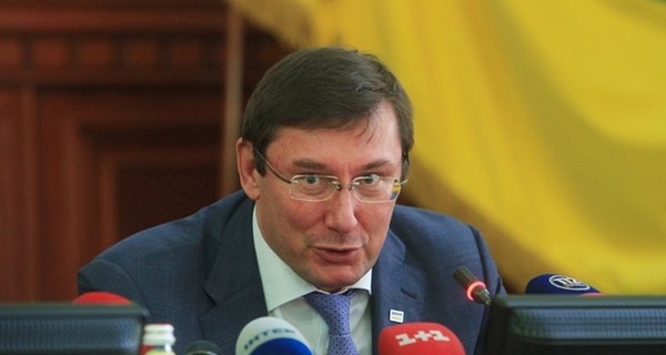 Луценко заявил о задержании 