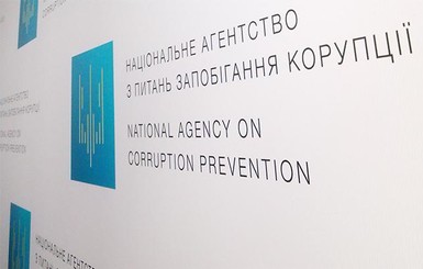 НАПК обвинило Кубива, Нищука и других министров в нарушении антикоррупционного закона