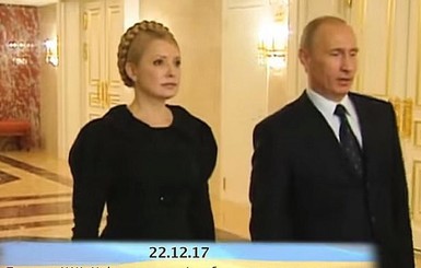 Скандалы новогодней ночи: Тимошенко с Путиным - у Порошенко, а Верка Сердючка – в Подмосковье