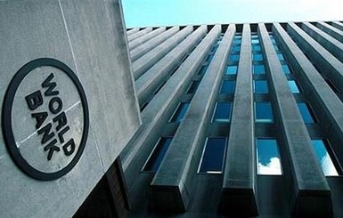 Всемирный банк пригрозил оставить Украину без 800 миллионов