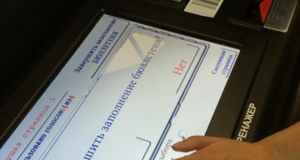 Электронное голосование на выборах в Украине: подготовка начата