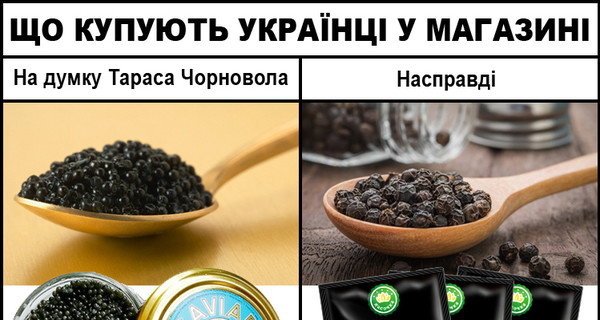 Почему украинцы перестали есть черную икру