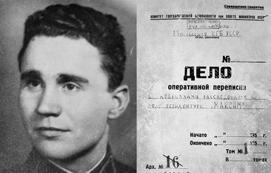 Советского резидента Кудрю погубила женщина