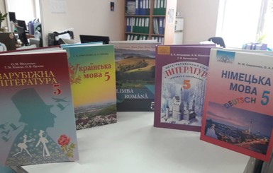 Украинским школьникам учебники выдадут с запозданием на 1-2 месяца