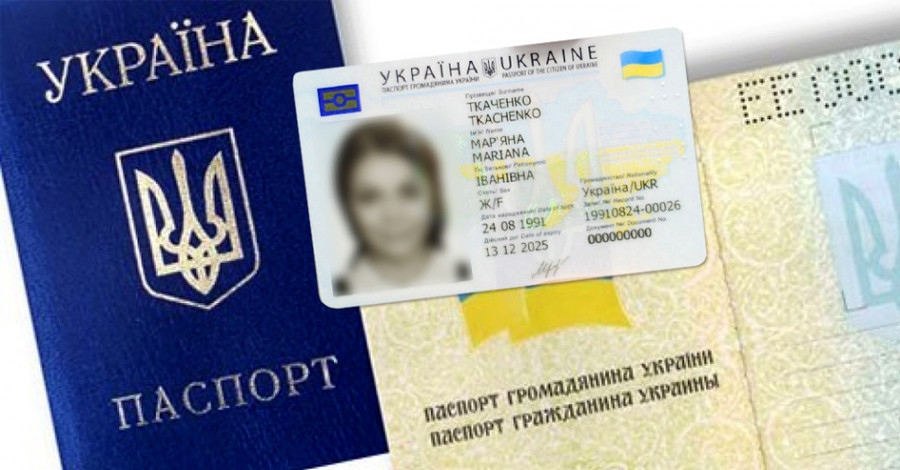 Верховный суд: противники ID-карт получат паспорт в форме книжки
