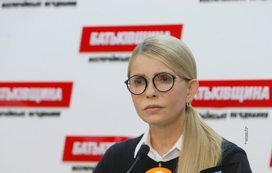 Тимошенко: Мы ликвидируем 