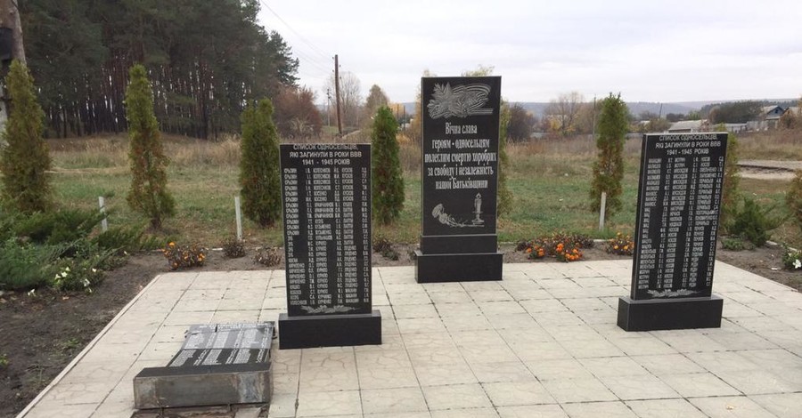 Под Харьковом осквернили памятник погибшим во Второй мировой