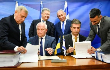 Украина подписала соглашение о ЗСТ с Израилем