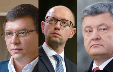 Порошенко, Яценюку и Мураеву не доверяют больше всех, – эксперт