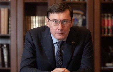 Юрий Луценко попросился в отставку