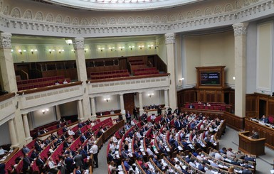 Рада поддержала законопроект о конфискации незаконных активов