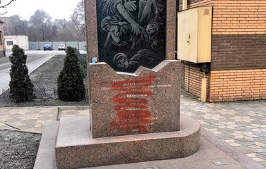 В Кривом Роге 80 полицейских искали осквернителя памятника жертвам Холокоста. И нашли