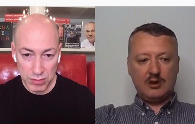 Генпрокуратура приобщит интервью Гордона с Гиркиным к расследованиям против России