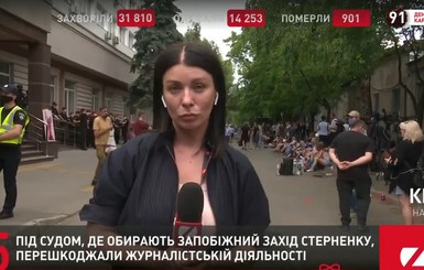 Дело Стерненко: под судом зажгли файеры, журналистка ZIK заявила о попытке нападения на нее