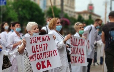В Киеве протестуют офтальмологи Центра микрохирургии глаза