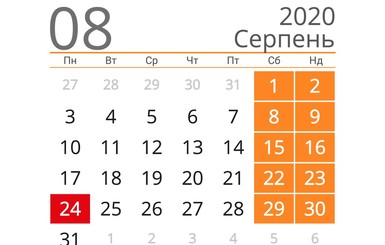 Сколько выходных получат украинцы в августе 2020